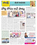 West Godavari Constituencies