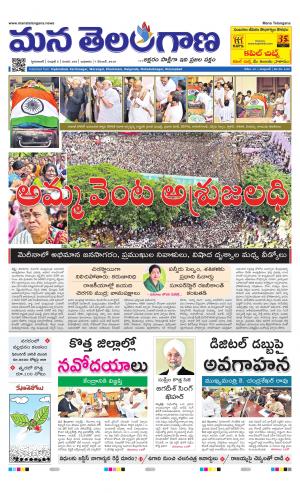 Mana Telangana City Main