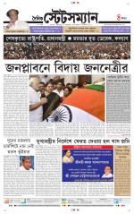 Dainik-Statesman