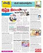 East Godavari Divisions