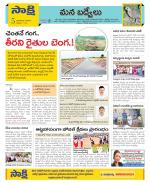 YSR Kadapa Constituencies