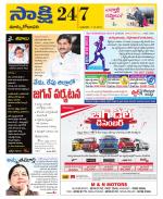 East Godavari District