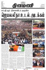 Dinamani -Tirunelveli