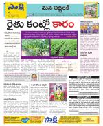 Prakasam Constituencies