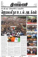 Dinamani - Dharmapuri