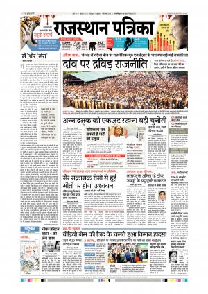 Udaipur City Edition