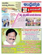 Jayashankar Bhupalpally