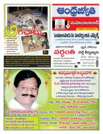 Mahabubabad District