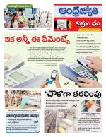 Kumuram Bheem District