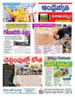 Visakhapatnam District