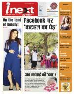 Ranchi Hindi ePaper, Ranchi Hindi Newspaper - InextLive