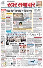 Star Samachar Sidhi