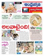 East Godavari District