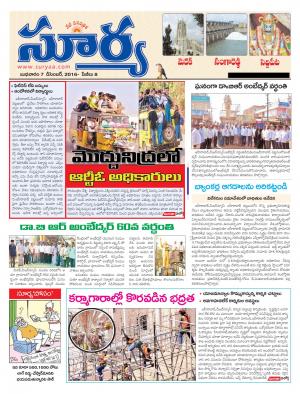 wednesday, 07 Dec,2016