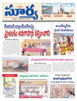 wednesday, 07 Dec,2016