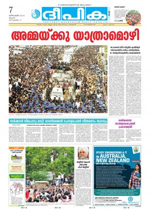 deepika 07 december 2016