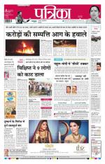 Patrika Bhilai