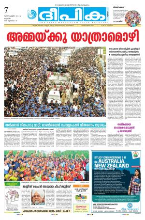 Deepika 07 December 2016