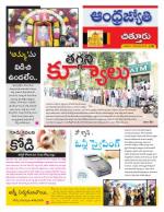Chittoor District