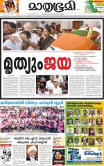 Kozhikode (includes Wayanad)