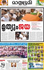 Kottayam (includes Pathanamthitta & Idukki)