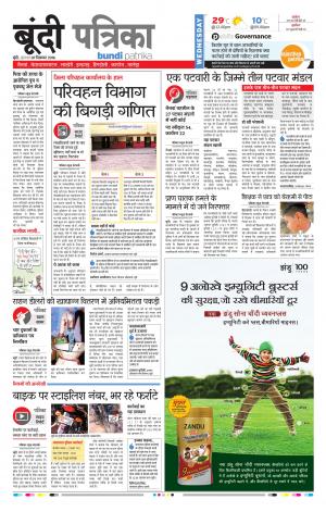 Bundi Rajasthan Patrika