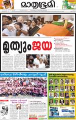 Kannur (includes Kasargod)