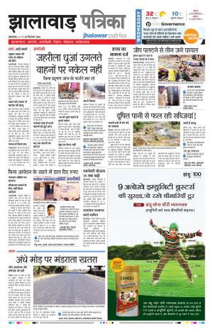 jhalawar Rajasthan Patrika