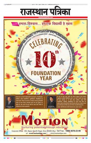 Kota Rajasthan Patrika