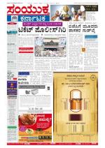 Namma Bengaluru, ಬೆಂಗಳೂರು