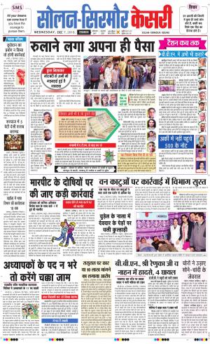  Solan sirmour kesari