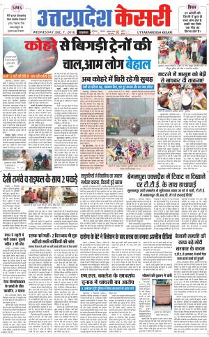  Uttar Pradesh kesari