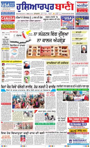  Hoshiarpur Bani