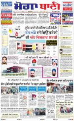 Moga Bani