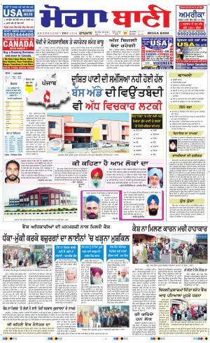  Moga Bani