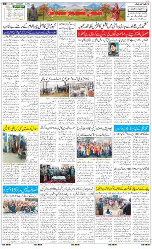  The Daily Hindsamachar Jammu
