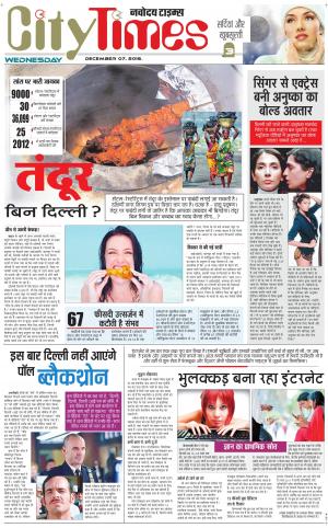  The Navodaya Times Magazine