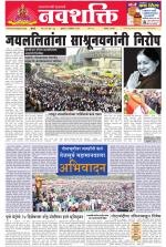Navshakti Epaper