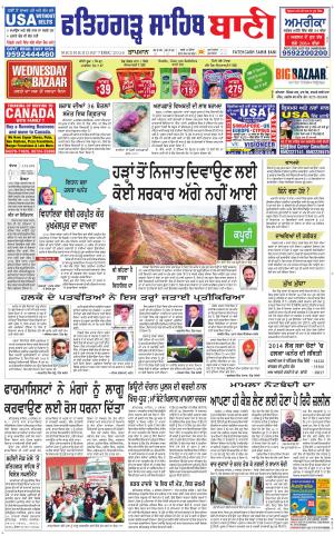  Fatehgarh Sahib Bani