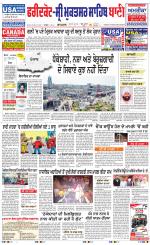 Faridkot - Sri Muktsar Sahib Bani