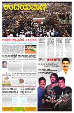 Hubballi Edition