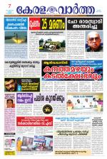 KeralaVartha