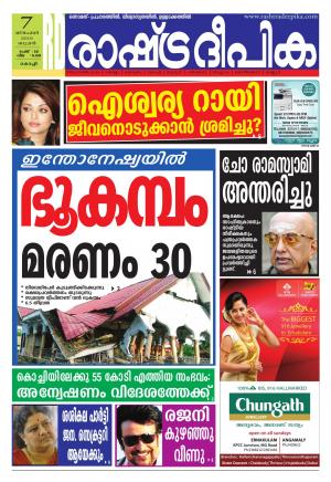 Rashtradeepika Kochi 07-12-2016