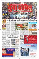 युवाशक्ति