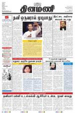 Dinamani - Dharmapuri