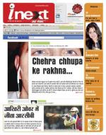 Meerut Hindi ePaper, Meerut Hindi Newspaper - InextLive
