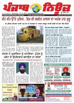Punjab News