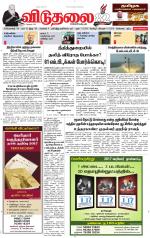 விடுதலை - viduthalai