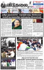 விடுதலை - viduthalai