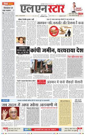 LN STAR DAILY  Thursaday